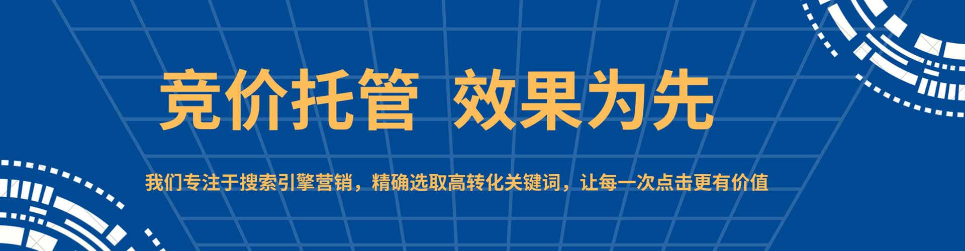 运河百度广告竞价
