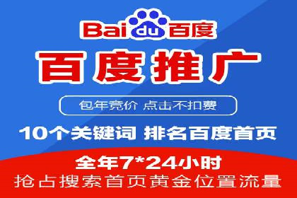 掌握返点政策，助力信息流广告开户成功